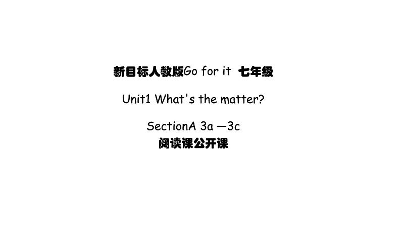 人教新目标(Go for it)版英语八年级下册 Unit 1 What’s the matter Section A 02(课件)01