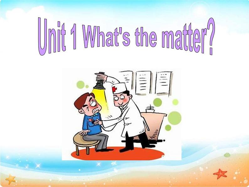 人教新目标(Go for it)版英语八年级下册 Unit 1 What’s the matter section B2(1)(课件)01