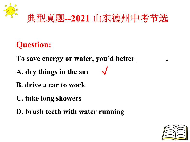 2022年英语中考专项复习课件阅读理解第6页