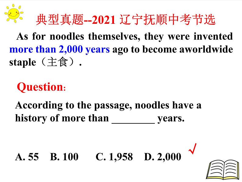 2022年英语中考专项复习课件阅读理解第7页