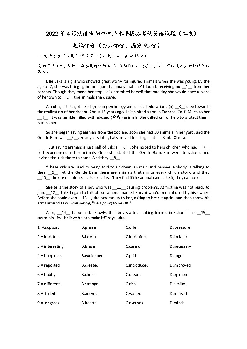 浙江省慈溪市初中学业水平2022年中考模拟考试英语二模试题(有答案)第1页
