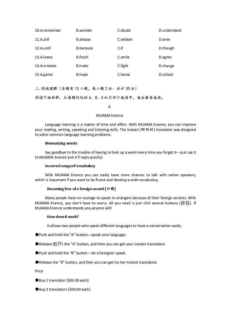 浙江省慈溪市初中学业水平2022年中考模拟考试英语二模试题(有答案)第2页