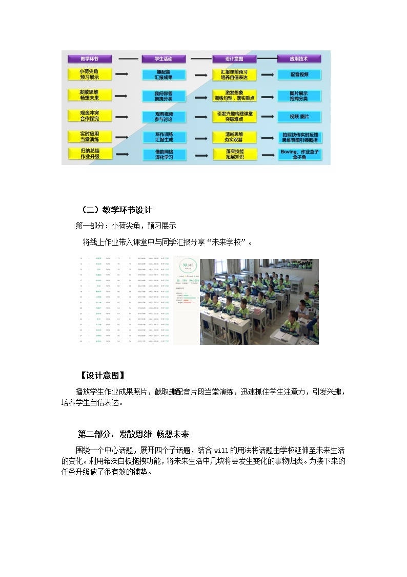 外研版英语七年级下册 Module 4  Unit 3 Language in use 教案03