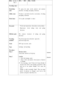 2021学年Module 6 Around townUnit 1 Could you tell me how to get to the National Stadium教学设计