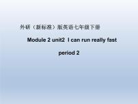 外研版 (新标准)七年级下册Unit2 I can run really fast说课ppt课件