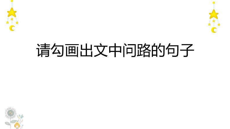 外研版英语七年级下册 Module 6 Unit 1 Could you tell me how to get to the National Stadium (4) 课件第2页