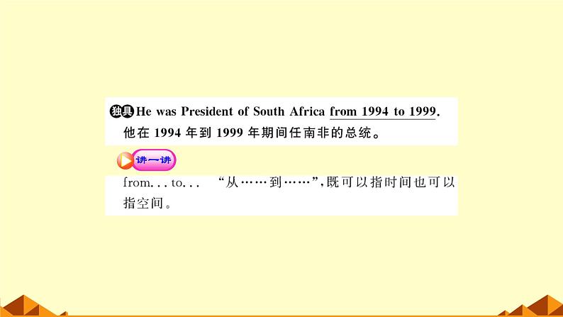 外研版英语七年级下册 Module 7 Unit 3 Language in use (5) 课件05