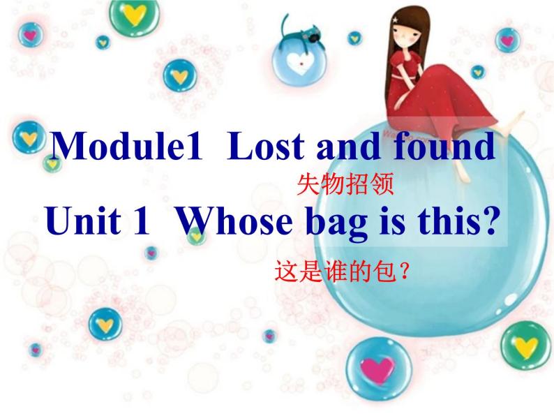 外研版英语七年级下册 Module 1 Unit 1 whose bag is this (2) 课件01