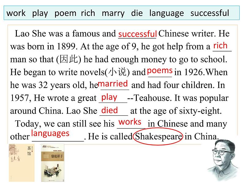 外研版英语七年级下册 Module 9 Unit 2 He decided to be an actor. 课件02