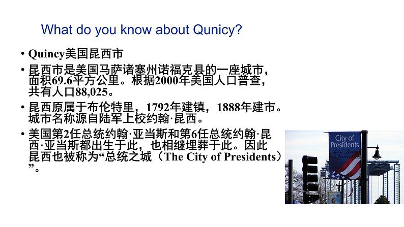 外研版英语七年级下册 Module 7 Unit 2 I was born in Quincy 课件07