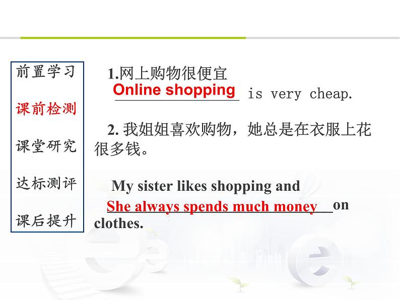 外研版英语七年级下册 Module5Unit 2 You can buy everything on the Internet. (2) 课件第4页
