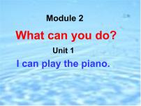 外研版 (新标准)七年级下册Module 2 What can you do ?综合与测试授课ppt课件