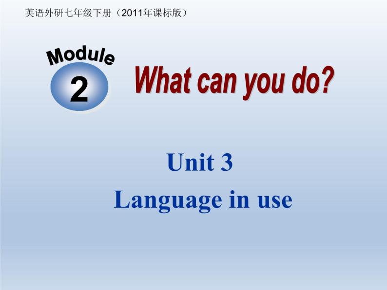 外研版英语七年级下册 Module 2 What can you do(1) 课件01