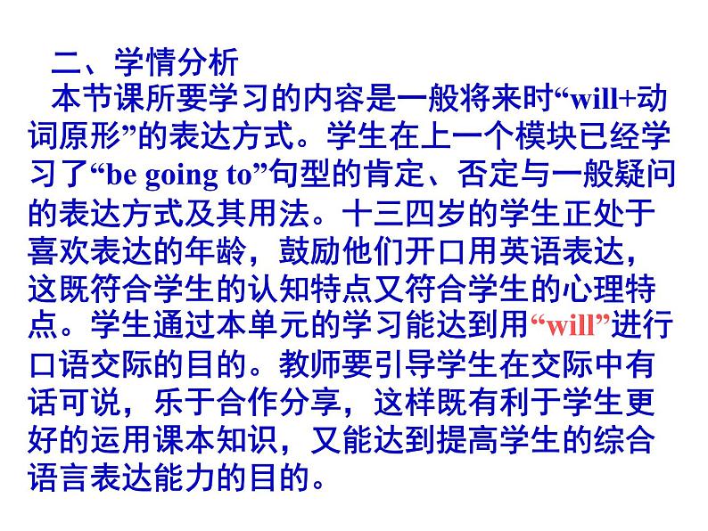 外研版英语七年级下册 Module 4 Life in the future(1) 课件04