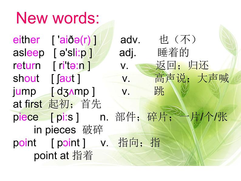 外研版英语七年级下册 Module 8 Unit 2 Goldilocks hurried out of the house 课件第8页