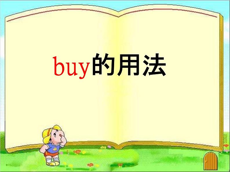外研版英语七年级下册 Module5Unit 3 Language in us (2) 课件01