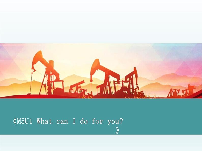 外研版英语七年级下册 Module5 Unit 1 What can I do for you 课件01