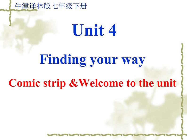 2020-2021学年牛津译林版英语七年级下册Unit4Welcome to the unit 课件第1页