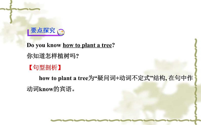 Unit_8:How do you make a banana milk shakeSection A(Grammar Focus—3c)课件PPT第2页