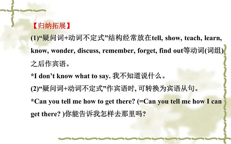 Unit_8:How do you make a banana milk shakeSection A(Grammar Focus—3c)课件PPT第3页