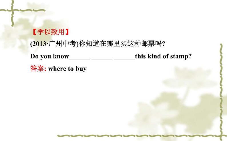 Unit_8:How do you make a banana milk shakeSection A(Grammar Focus—3c)课件PPT第4页