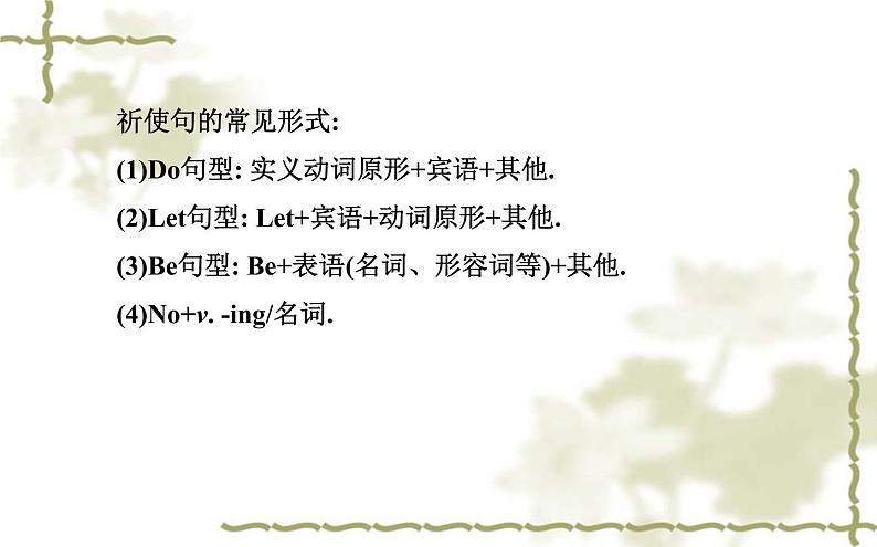 Unit_8:How do you make a banana milk shakeSection A(Grammar Focus—3c)课件PPT第7页