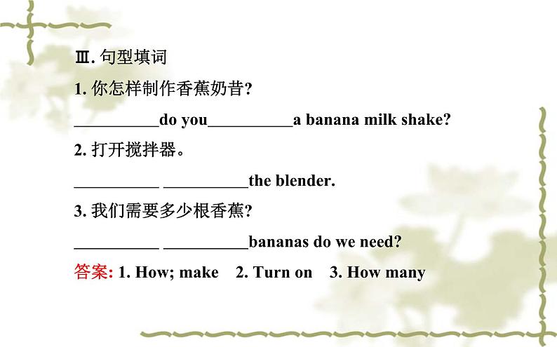 Unit_8:How do you make a banana milk shake Section A(1a—2d)课件PPT04