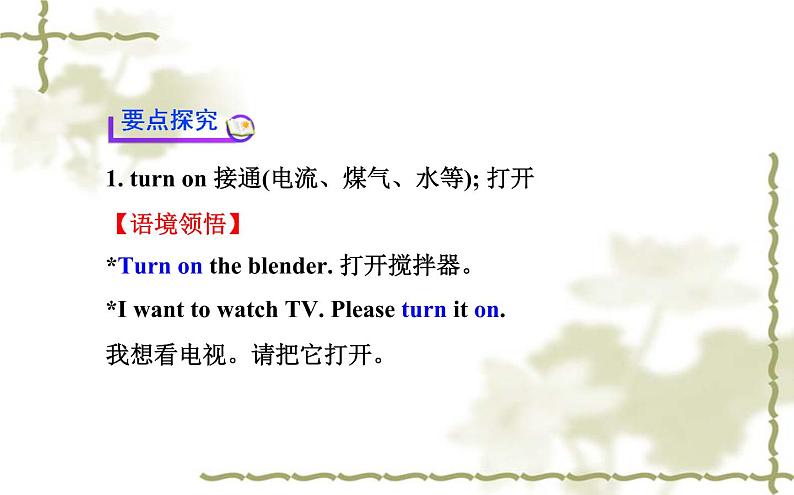 Unit_8:How do you make a banana milk shake Section A(1a—2d)课件PPT07