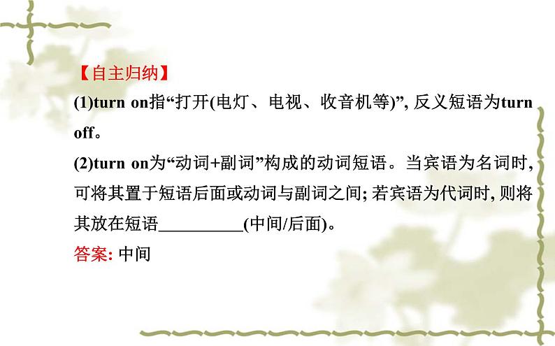 Unit_8:How do you make a banana milk shake Section A(1a—2d)课件PPT08