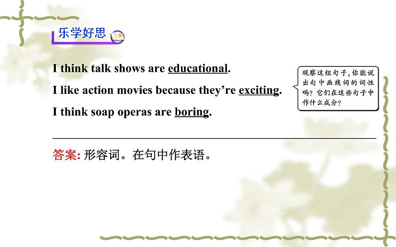 Unit_5:Do you want to watch a game show_Section B(1a—1d)课件PPT第5页