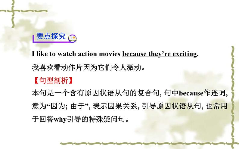 Unit_5:Do you want to watch a game show_Section B(1a—1d)课件PPT第6页