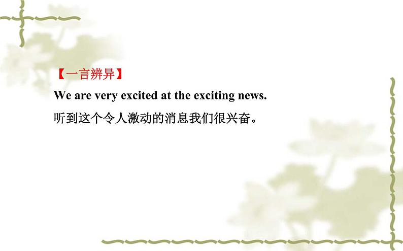 Unit_5:Do you want to watch a game show_Section B(1a—1d)课件PPT第8页