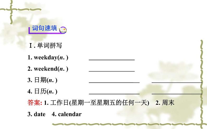 Unit_9:Can you come to my partySection B(1a—1f)课件PPT第2页