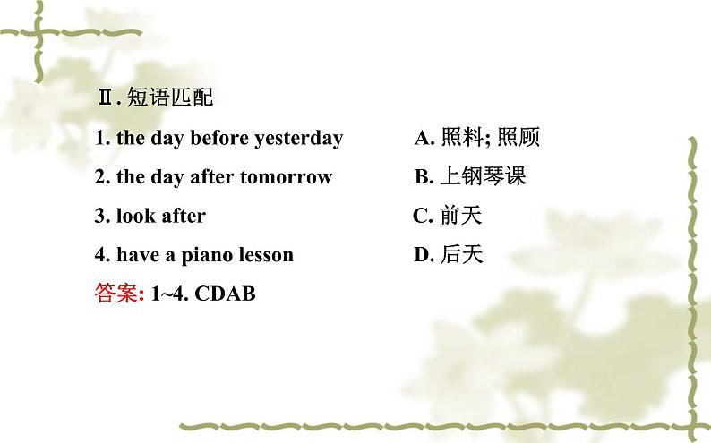 Unit_9:Can you come to my partySection B(1a—1f)课件PPT第3页