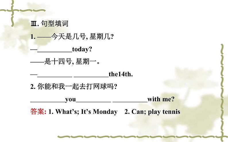 Unit_9:Can you come to my partySection B(1a—1f)课件PPT第4页