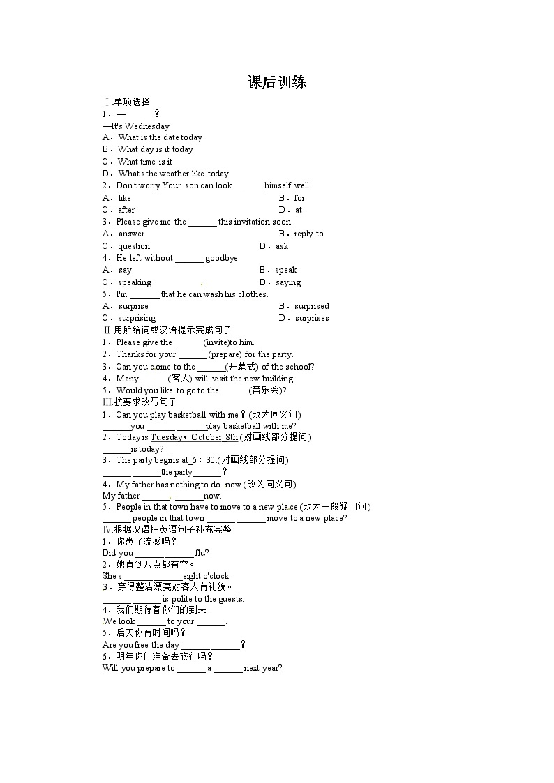 Unit 9 CanyoucometomypartySectionB&SelfCheck}练习题01