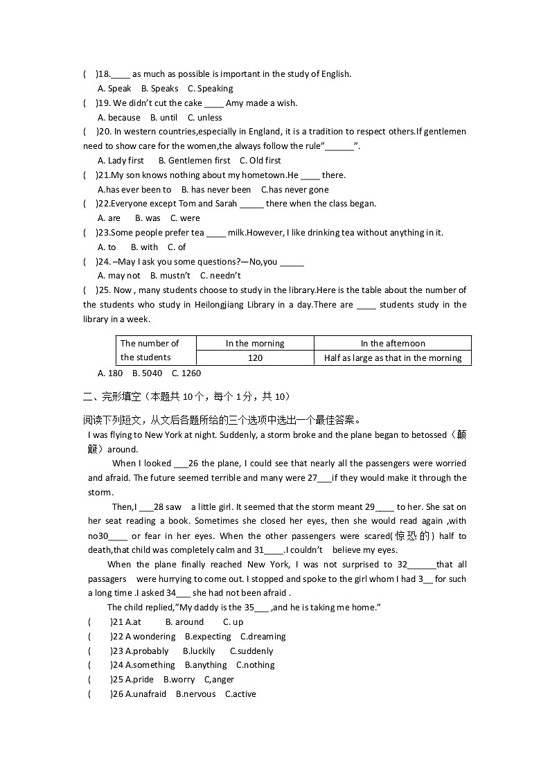2022年黑龙江省绥化市肇东十校九年级中考模拟联考英语试题(word版含答案)02
