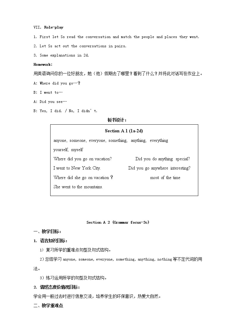 Unit 1：Where did you go on vacation Section教案03