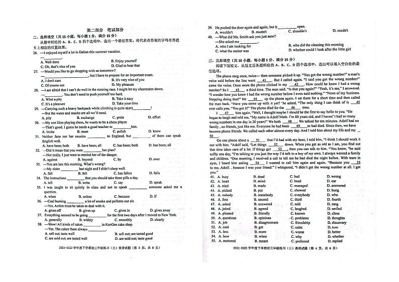 2021~2022学年度武汉外国语学校初中三年级练习英语(三)()_00第2页