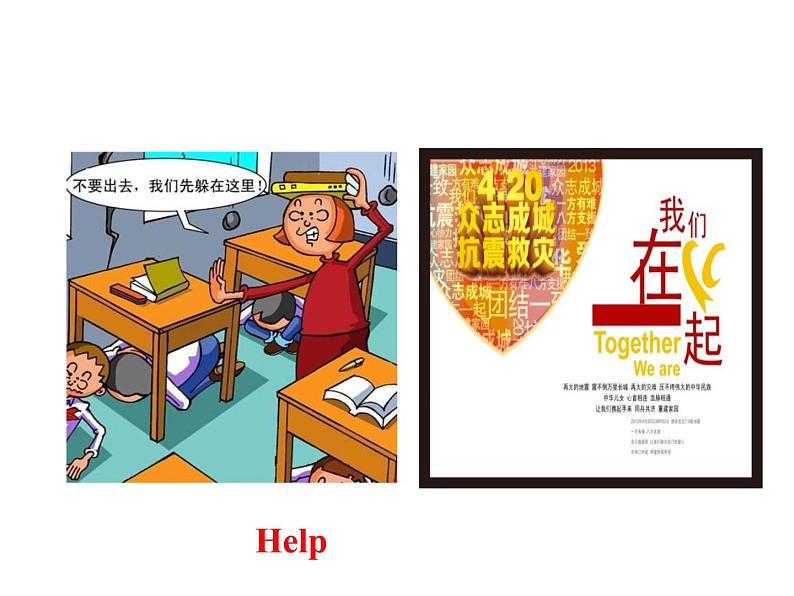 外研版 (新标准) 八年级上册Module 12 Unit 2课件PPT第5页