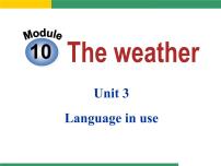 外研版 (新标准)Unit 3 Language in use .教课内容课件ppt