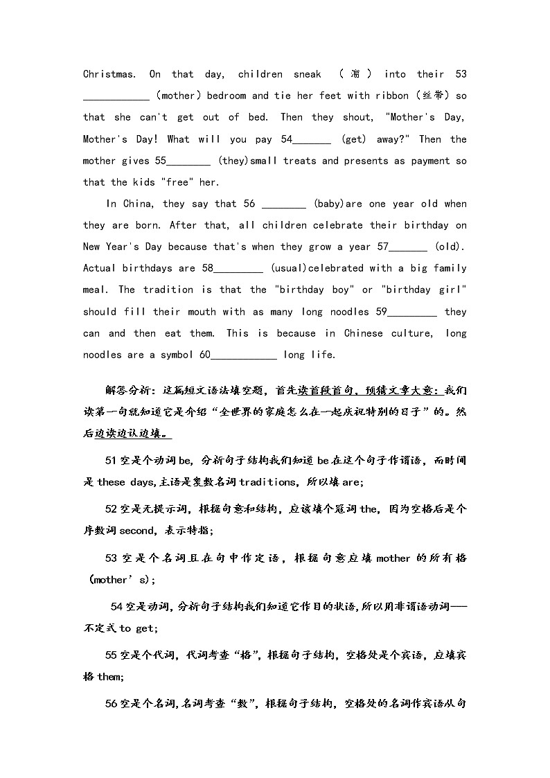 2022年中考英语语法填空解题技巧第3页