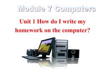 2020-2021学年Unit 1 How do I write my homework on the computer?集体备课课件ppt