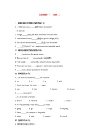 初中英语外研版 (新标准)七年级上册Unit 1 How do I write my homework on the computer?课后练习题