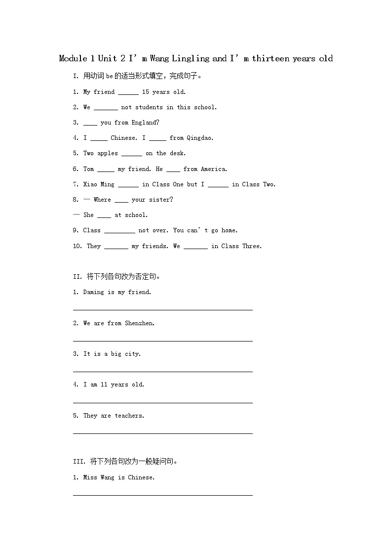 外研版 (新标准) 七年级上册Module1 Unit2 检测试卷第1页
