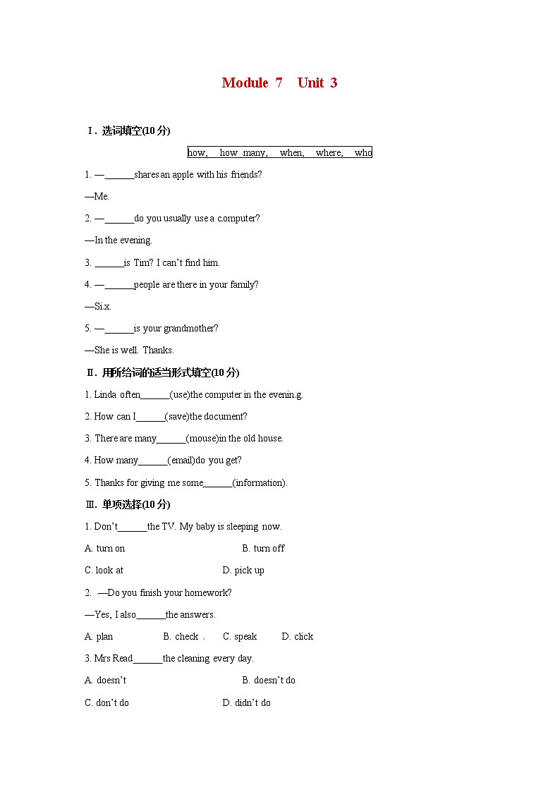 外研版 (新標(biāo)準(zhǔn)) 七年級上冊Module7 Unit3 檢測試卷第1頁