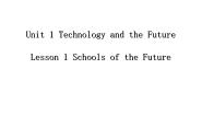 初中英语Lesson 1 Schools of the Future教学ppt课件