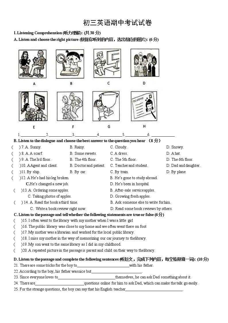 上海市徐汇区紫阳中学2021-2022学年九年级下学期期中考试英语试题(无答案)第1页