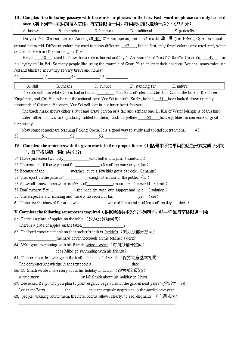 上海市徐汇区紫阳中学2021-2022学年九年级下学期期中考试英语试题(无答案)第3页