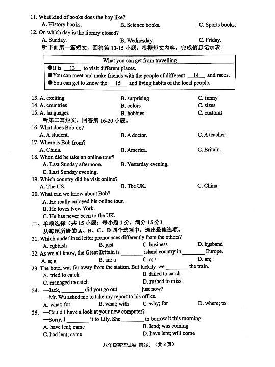 江苏省连云港市开发区2021-2022学年第二学期八年级英语期中考试试题（有答案）02